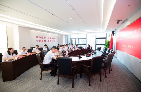 九州体育-九州体育（中国）举行党委理论学习中心组学习贯彻中央八项规定精神专题会议