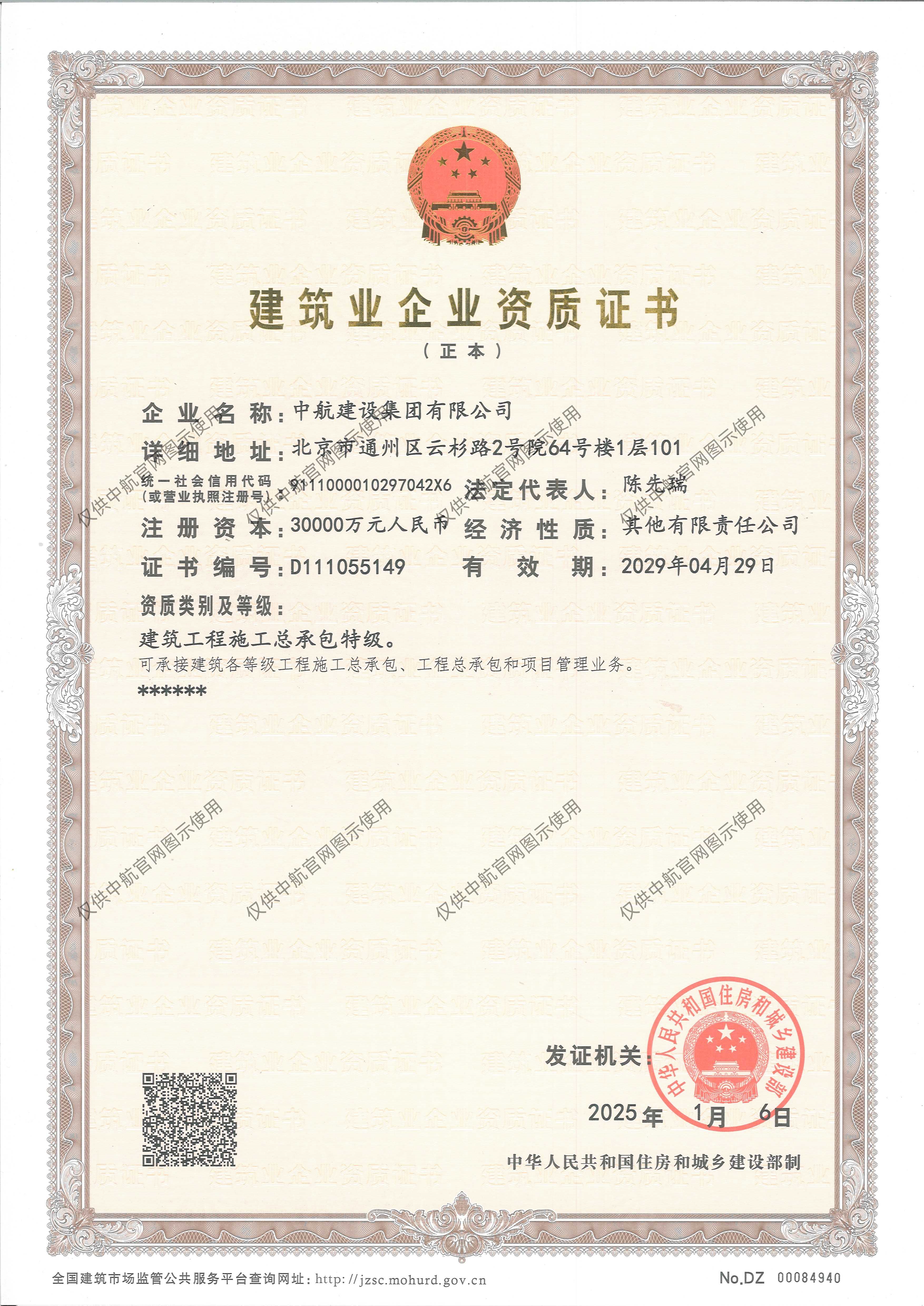 九州体育-九州体育（中国）
资质