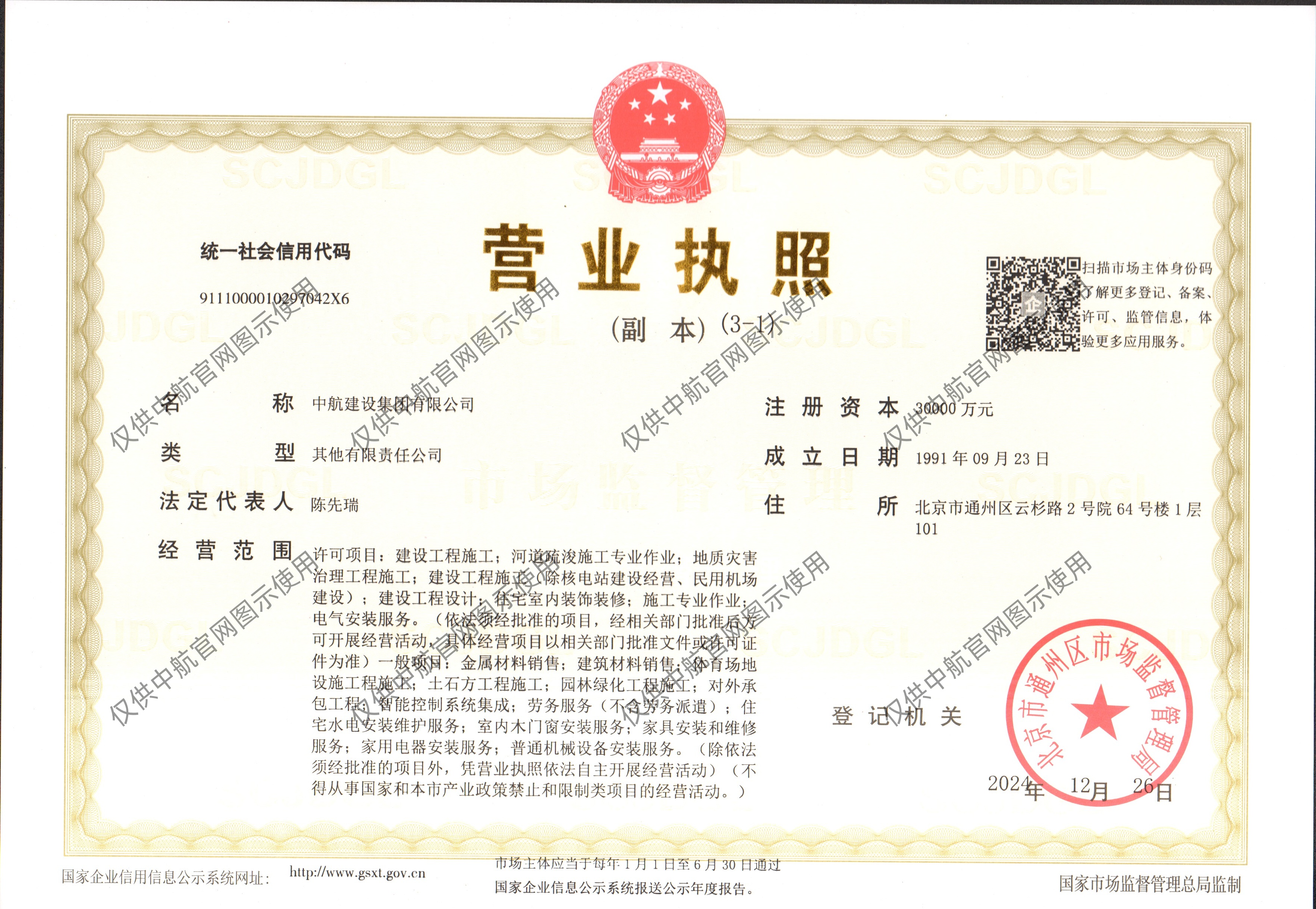 九州体育-九州体育（中国）
营业执照